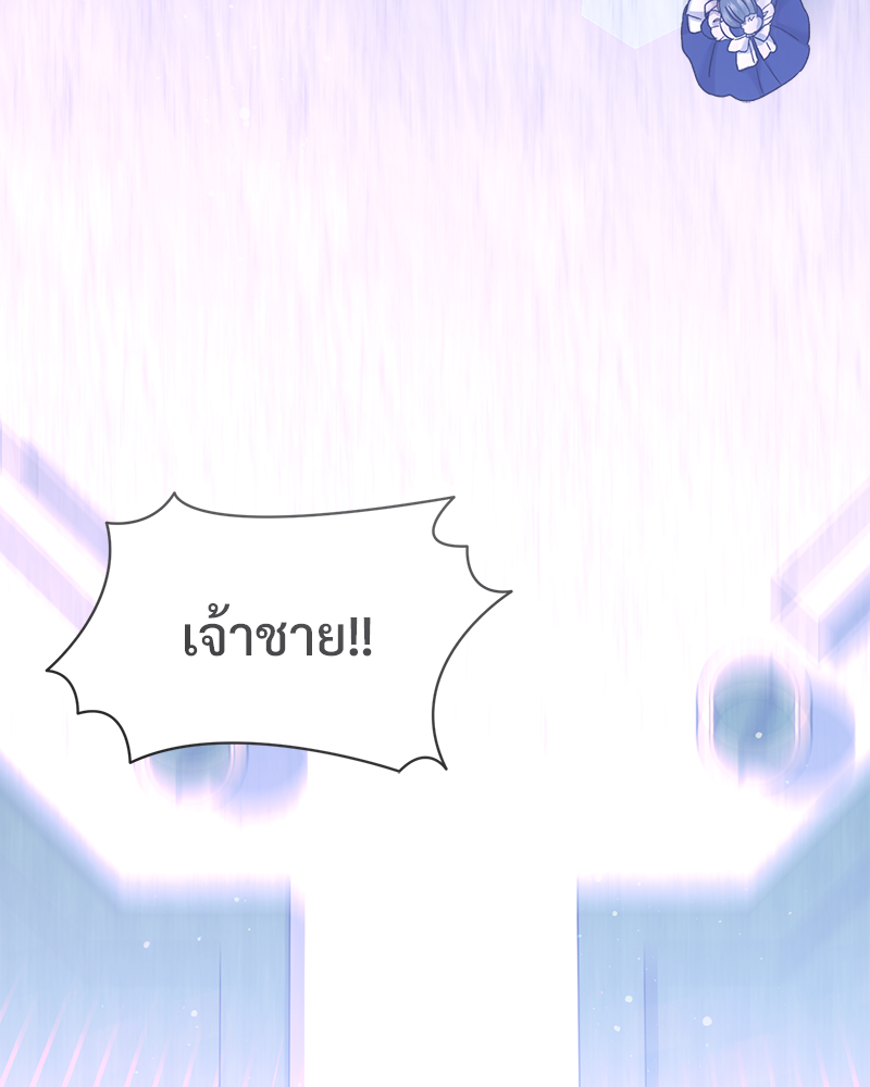 Prince 0 percent ตอนที่ 17 79