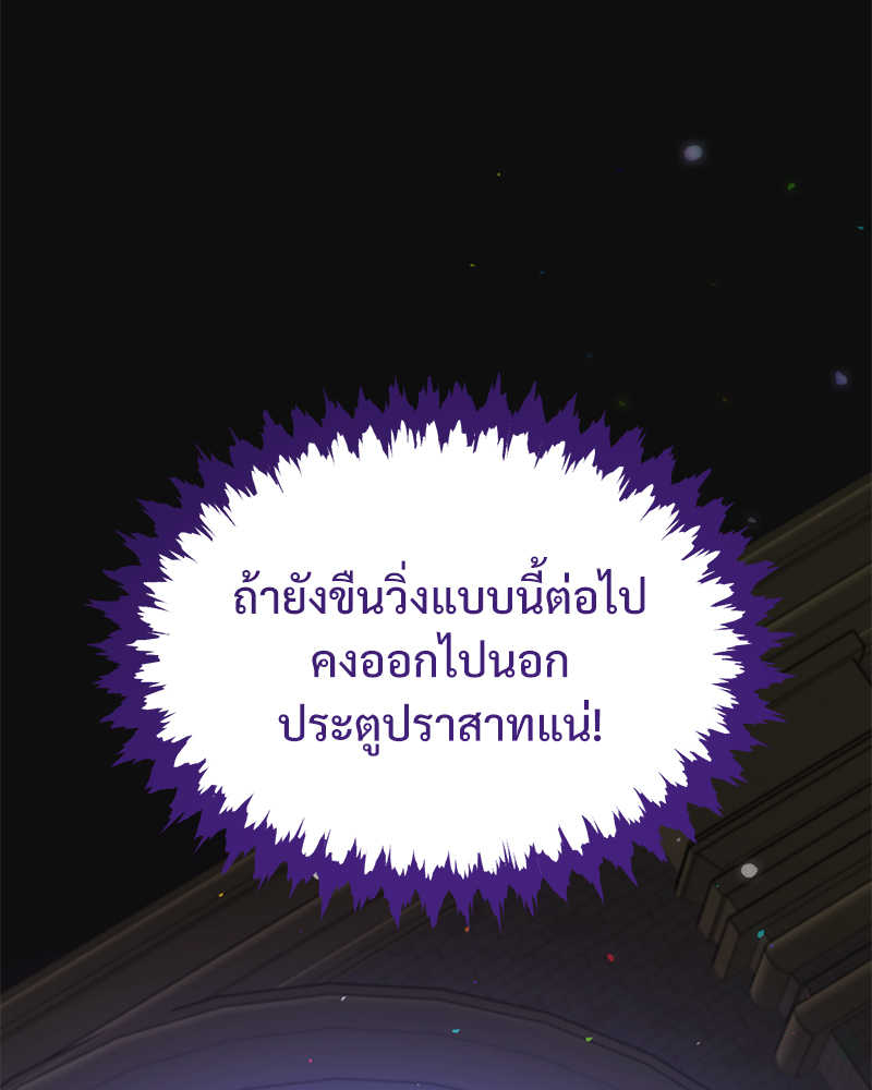 Prince 0 percent ตอนที่ 17 82