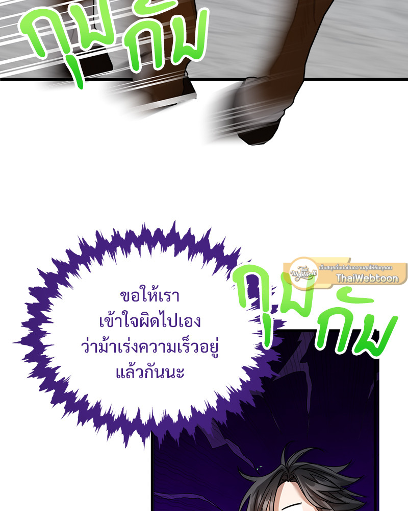 Prince 0 percent ตอนที่ 17 73