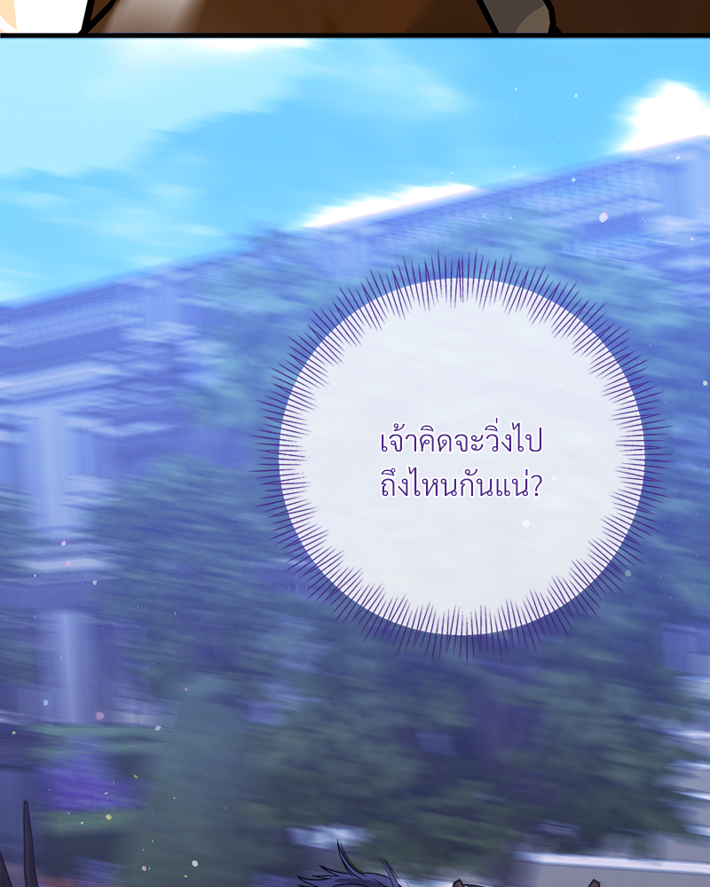 Prince 0 percent ตอนที่ 17 71