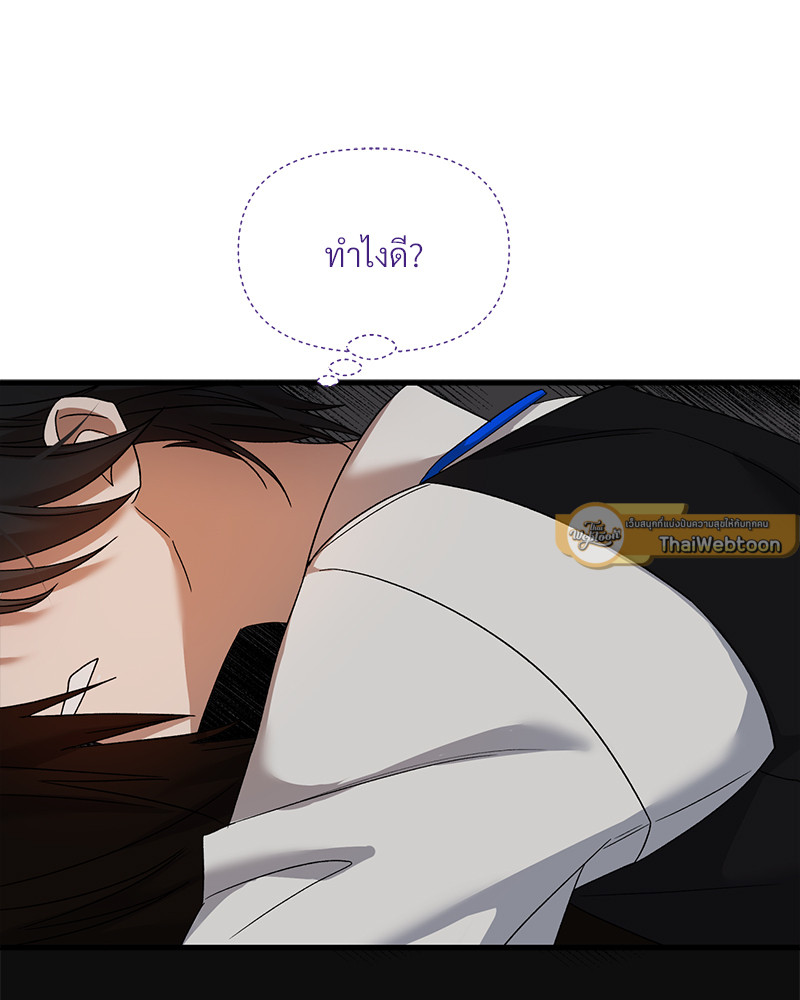 Prince 0 percent ตอนที่ 17 81