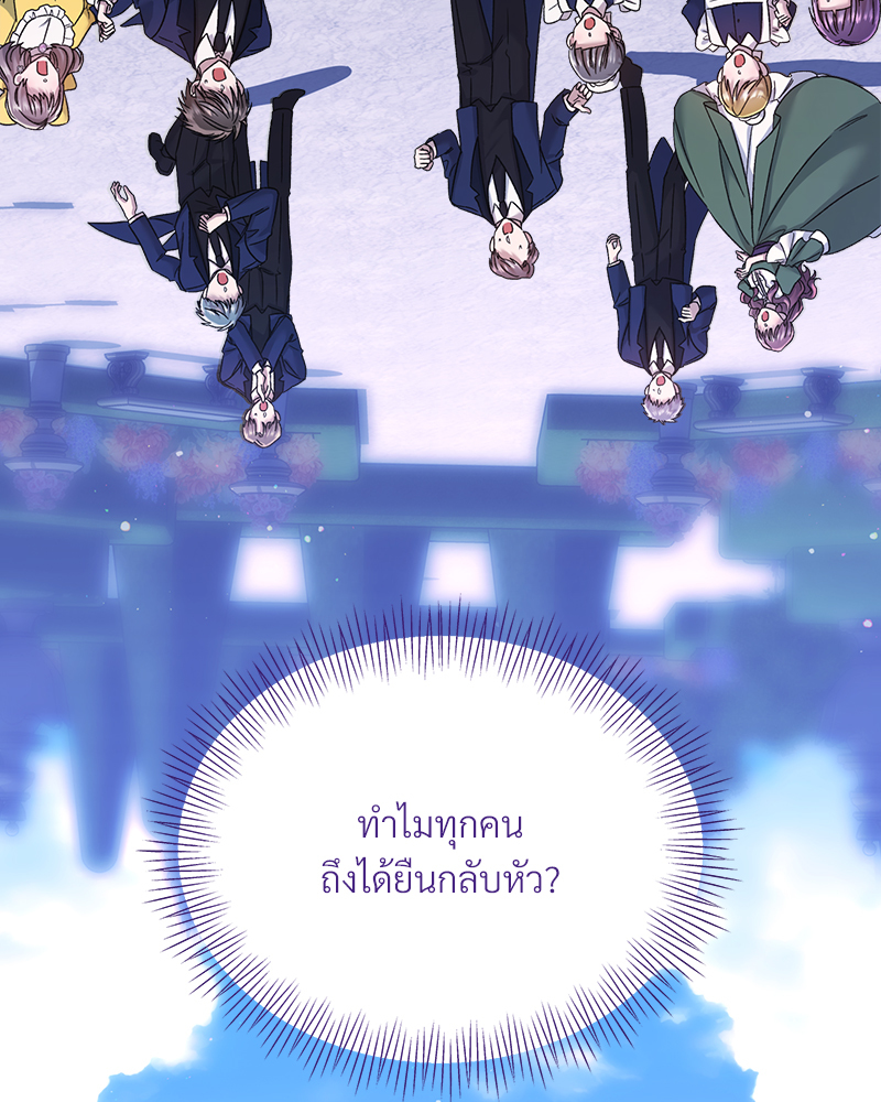 Prince 0 percent ตอนที่ 17 95