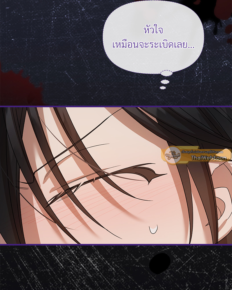 Prince 0 percent ตอนที่ 17 89