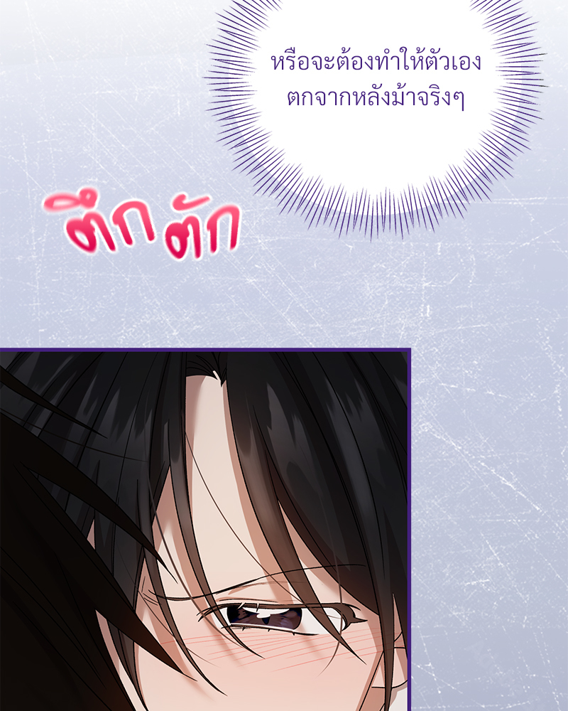 Prince 0 percent ตอนที่ 17 85