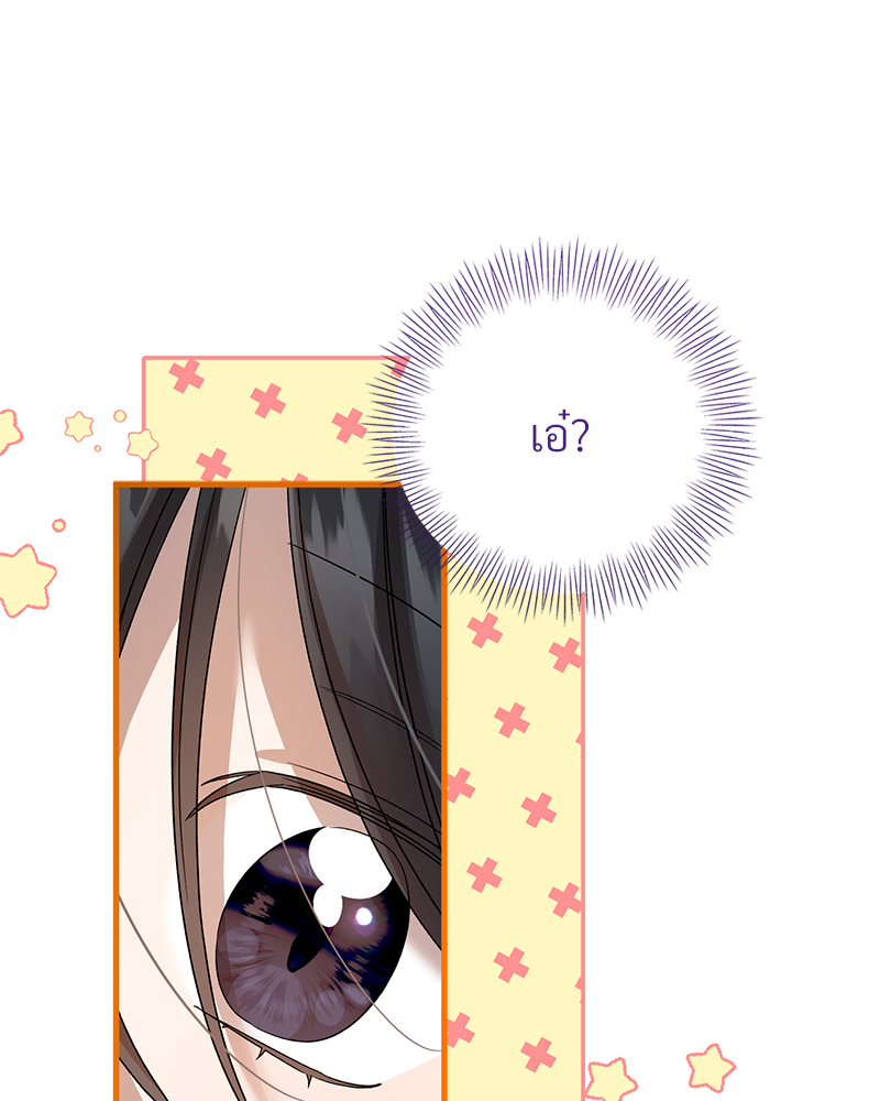 Prince 0 percent ตอนที่ 17 93