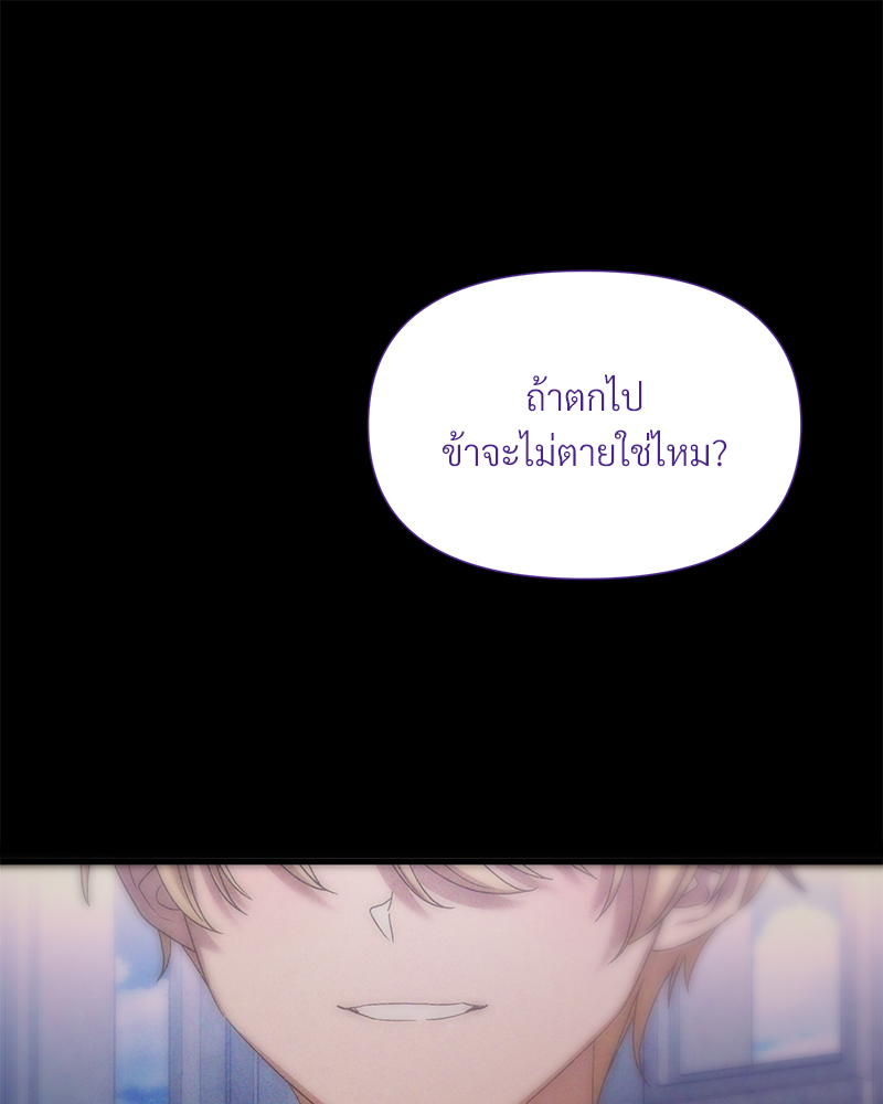 Prince 0 percent ตอนที่ 17 103