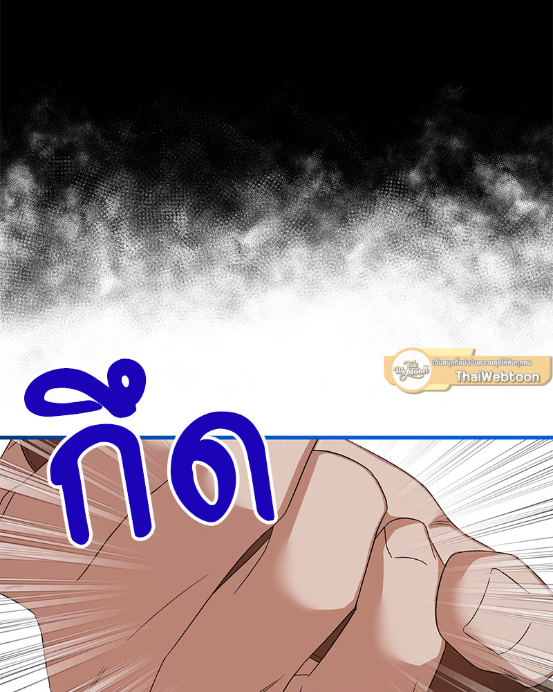 Prince 0 percent ตอนที่ 17 105