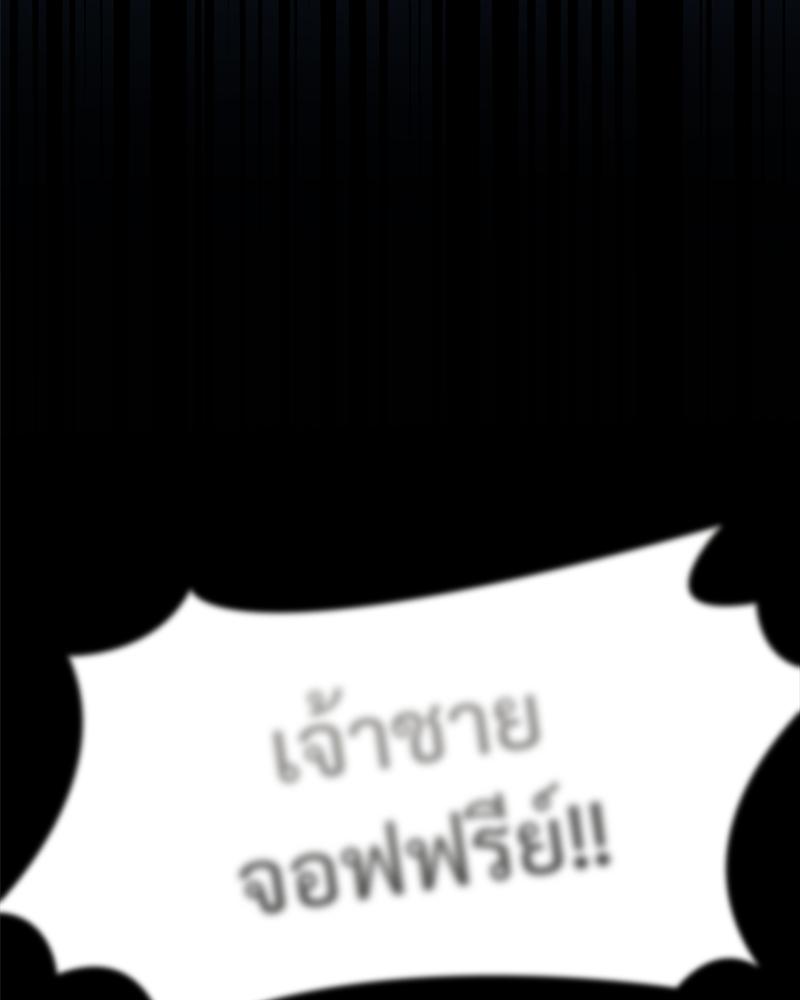 Prince 0 percent ตอนที่ 17 109
