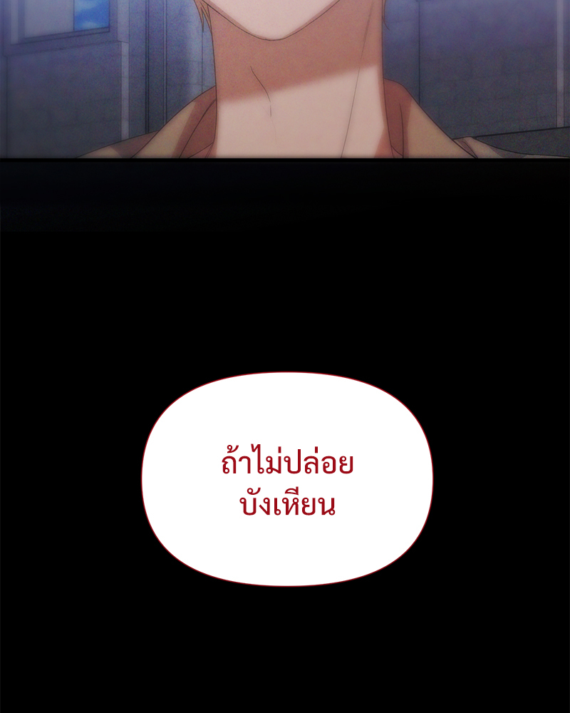 Prince 0 percent ตอนที่ 17 104