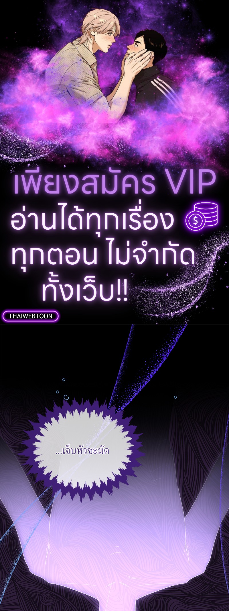Prince 0 percent ตอนที่ 18 1
