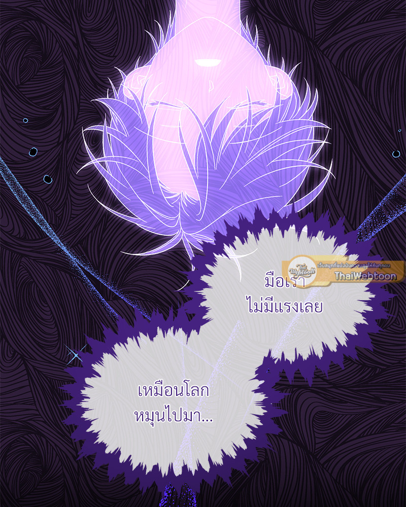 Prince 0 percent ตอนที่ 18 2