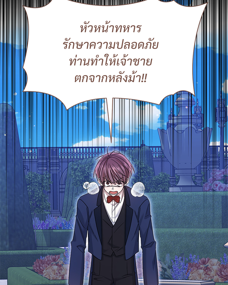 Prince 0 percent ตอนที่ 18 14