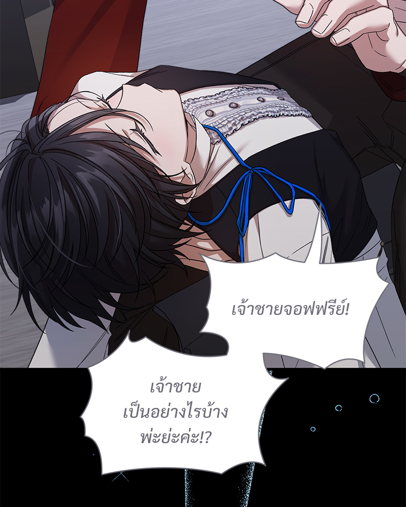 Prince 0 percent ตอนที่ 18 6