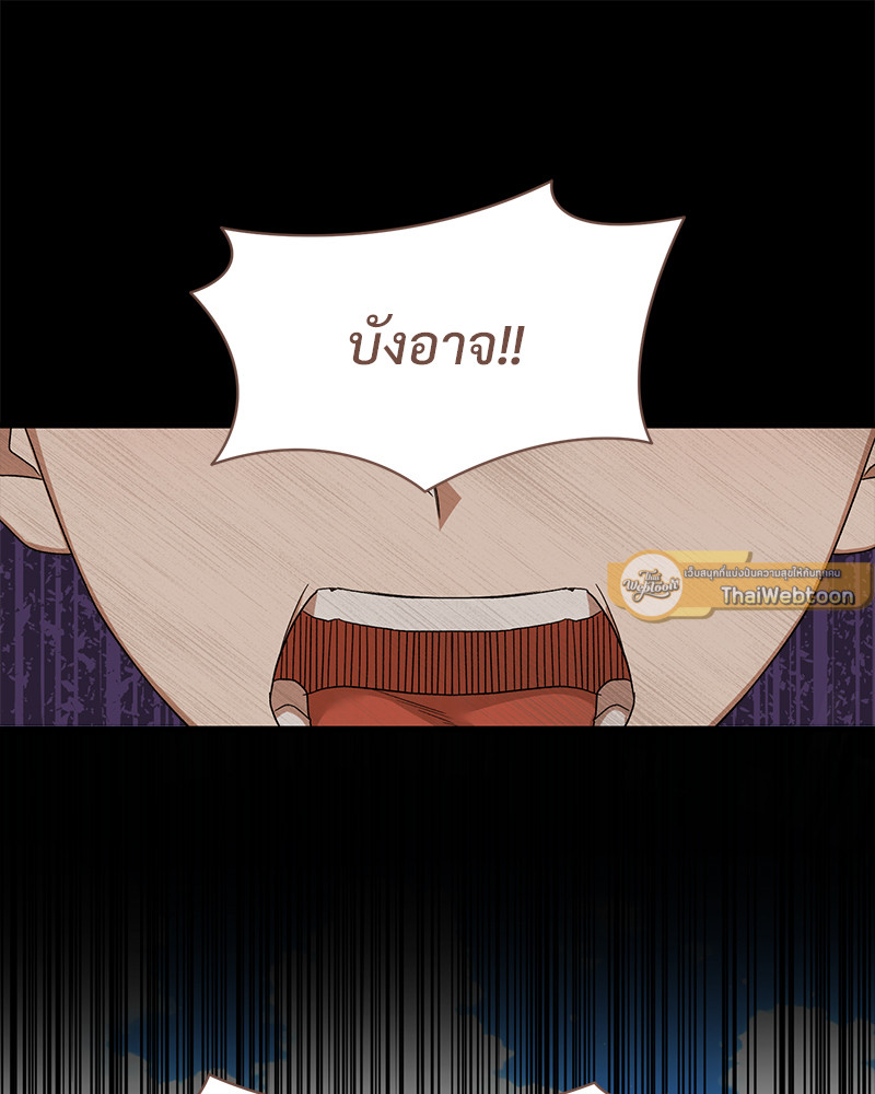 Prince 0 percent ตอนที่ 18 13