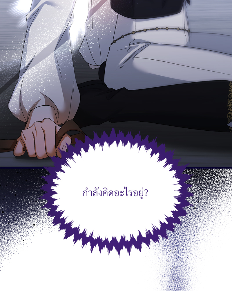 Prince 0 percent ตอนที่ 18 20