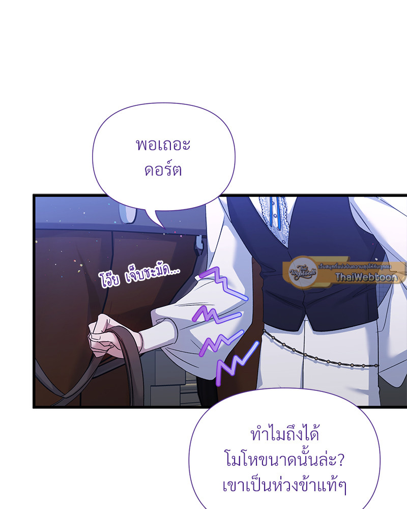 Prince 0 percent ตอนที่ 18 23