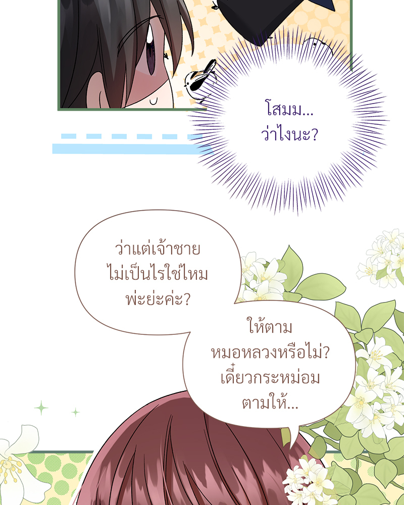 Prince 0 percent ตอนที่ 18 25