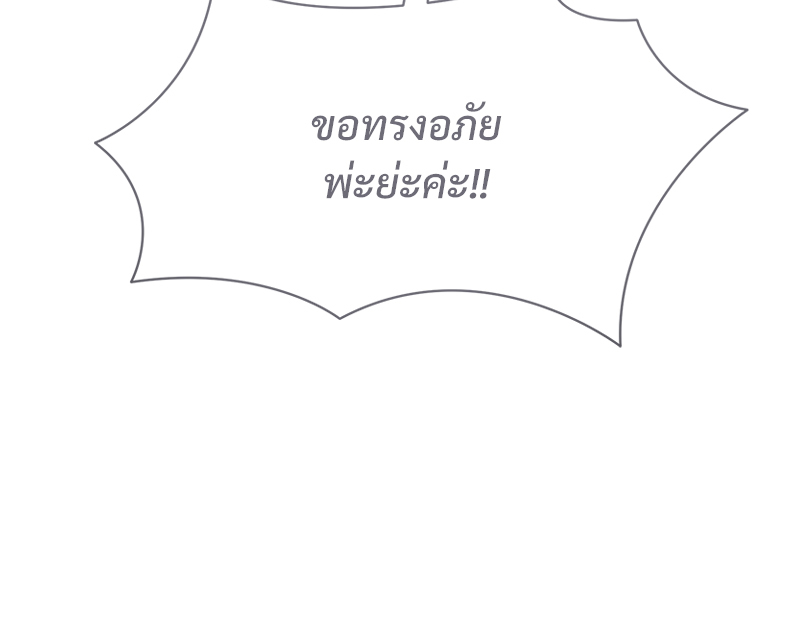 Prince 0 percent ตอนที่ 18 30