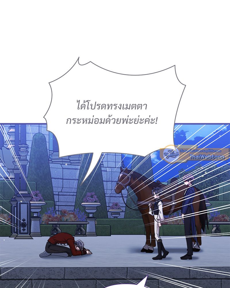 Prince 0 percent ตอนที่ 18 31