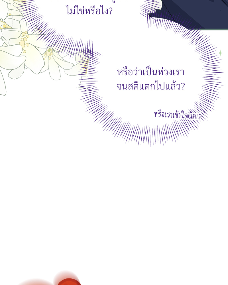 Prince 0 percent ตอนที่ 18 27