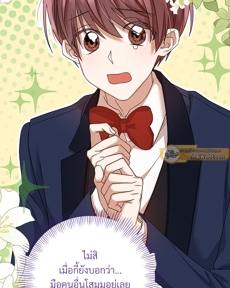 Prince 0 percent ตอนที่ 18 26