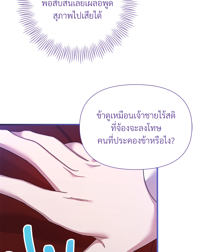 Prince 0 percent ตอนที่ 18 35