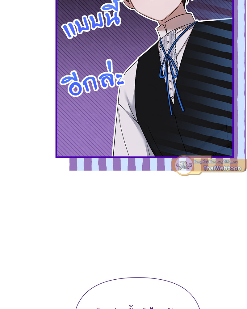 Prince 0 percent ตอนที่ 18 33