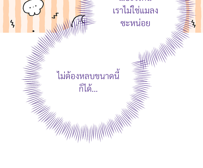 Prince 0 percent ตอนที่ 18 38
