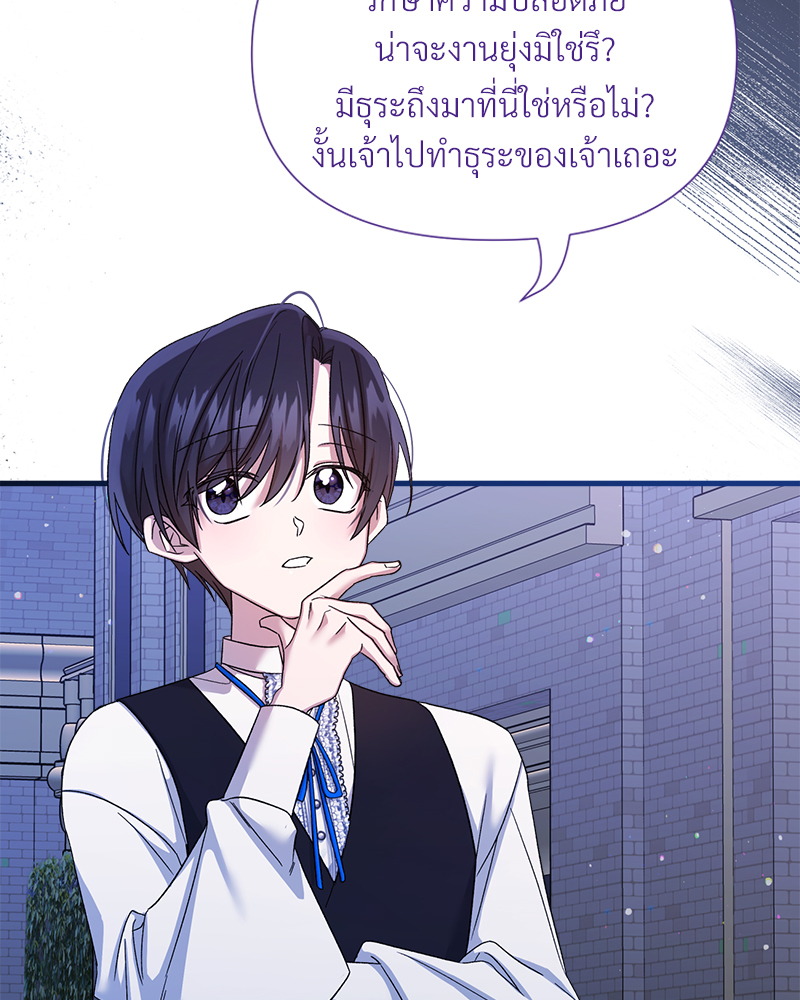 Prince 0 percent ตอนที่ 18 43
