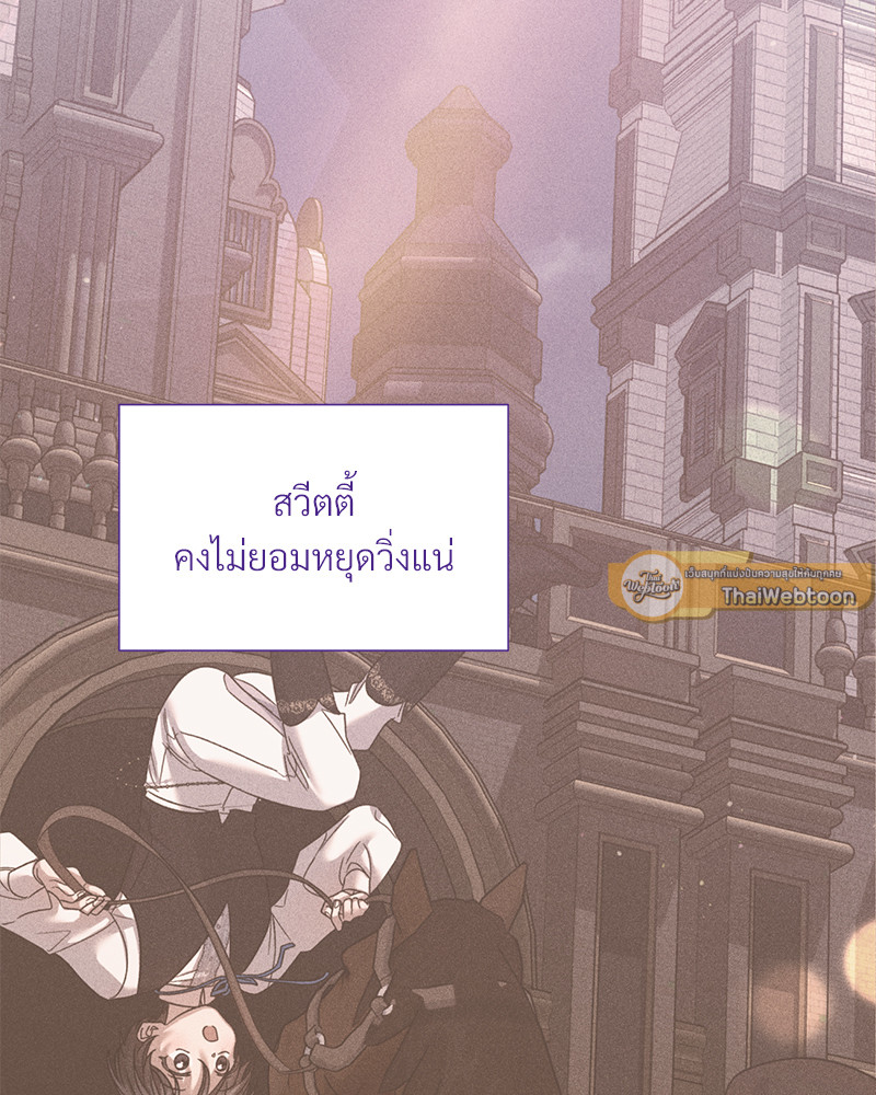 Prince 0 percent ตอนที่ 18 40