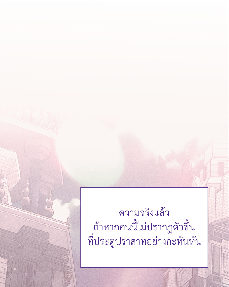 Prince 0 percent ตอนที่ 18 39