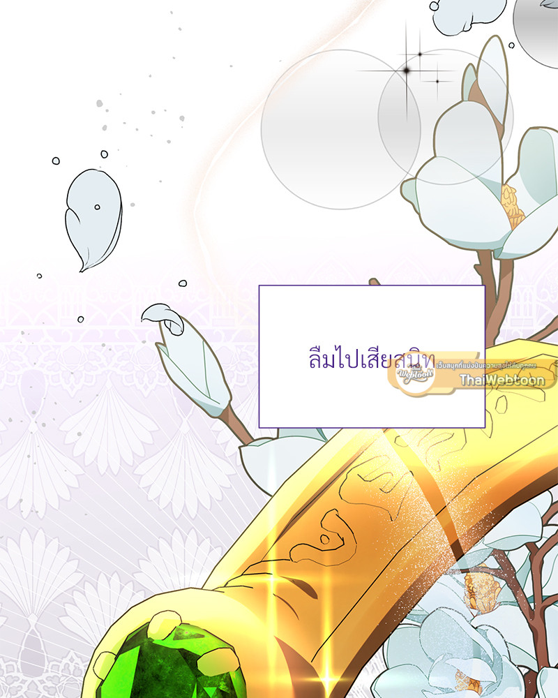Prince 0 percent ตอนที่ 18 47