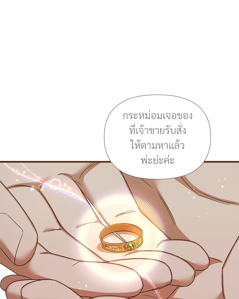 Prince 0 percent ตอนที่ 18 45