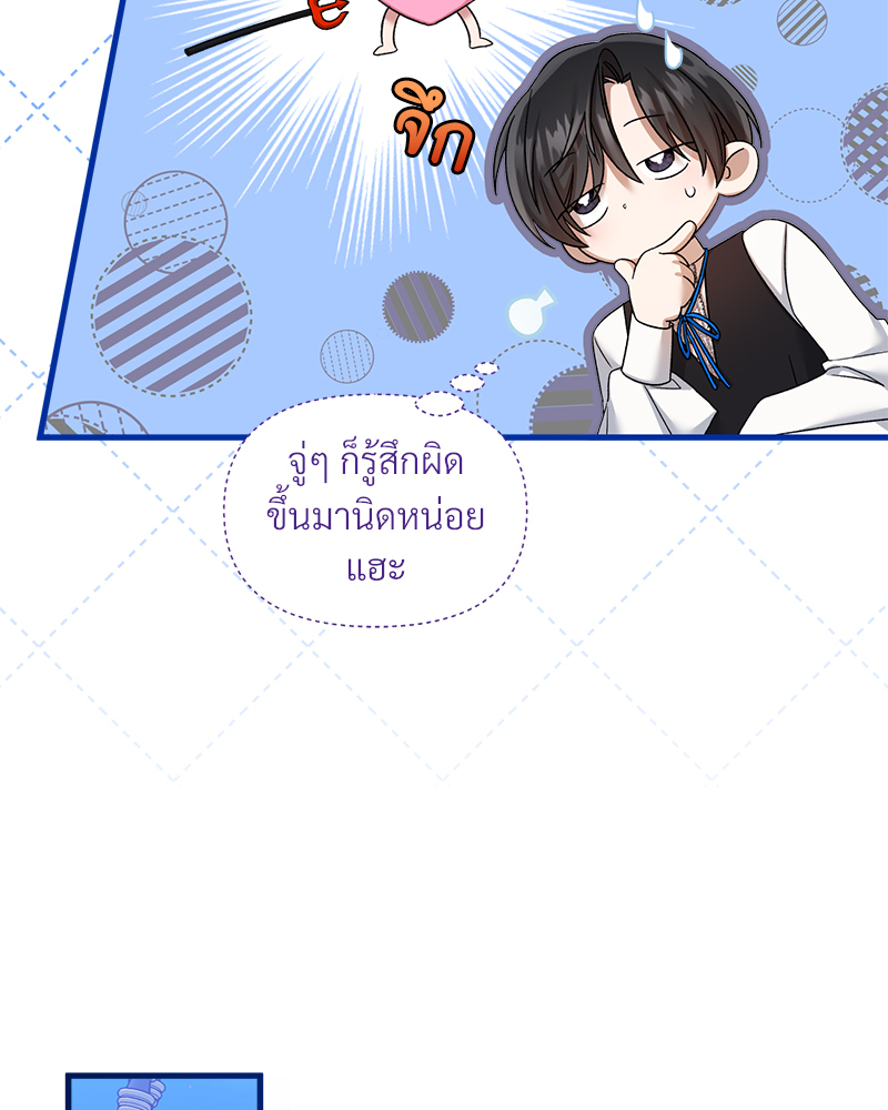 Prince 0 percent ตอนที่ 18 55