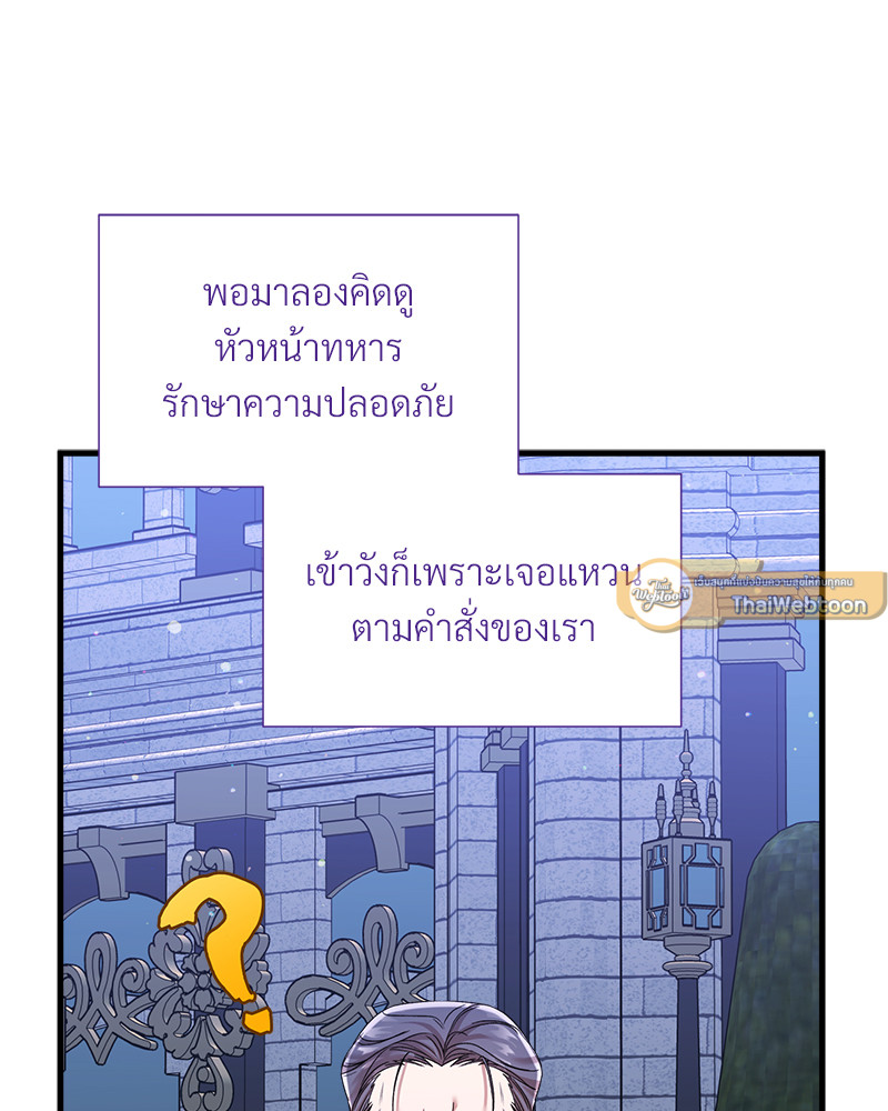 Prince 0 percent ตอนที่ 18 51