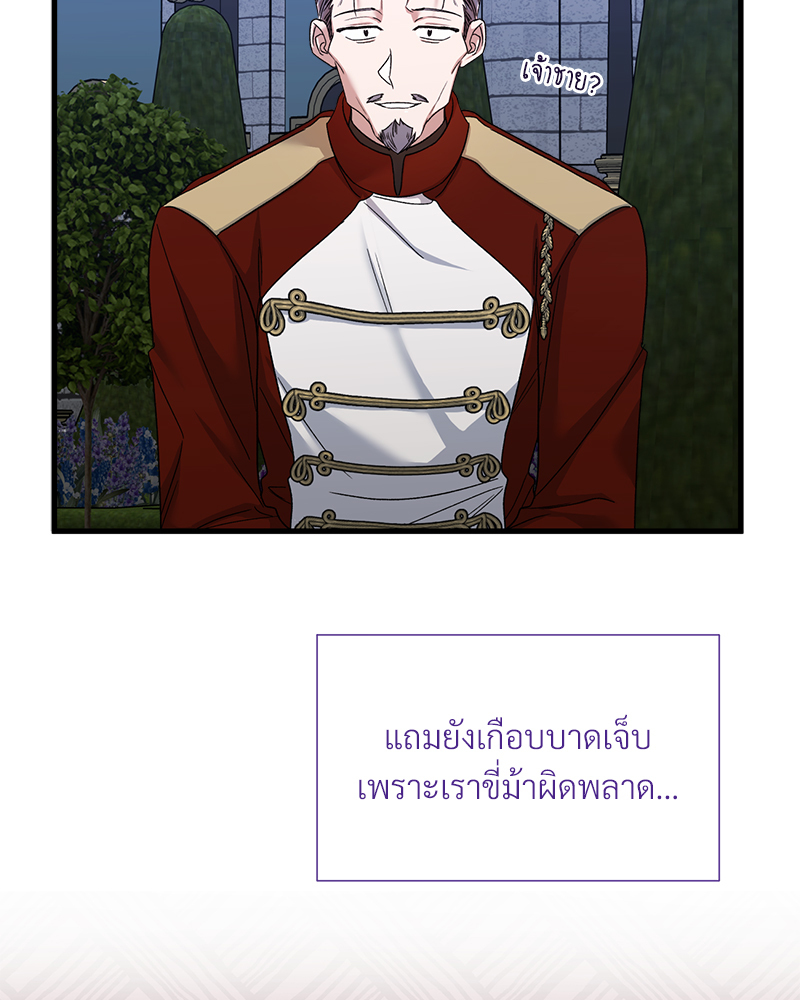 Prince 0 percent ตอนที่ 18 52