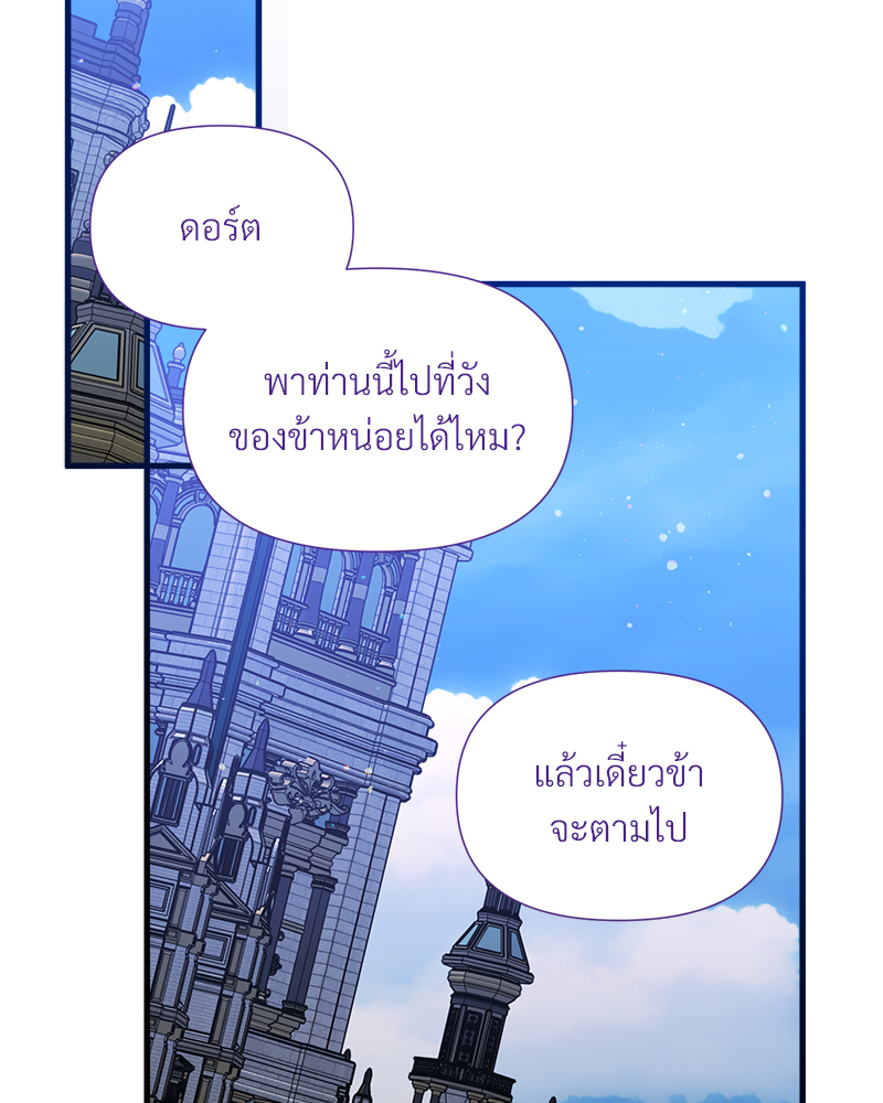 Prince 0 percent ตอนที่ 18 56