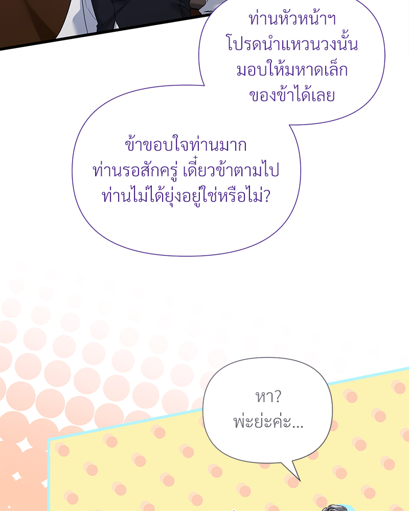 Prince 0 percent ตอนที่ 18 59