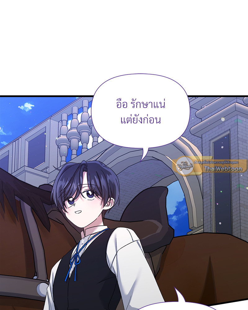 Prince 0 percent ตอนที่ 18 58