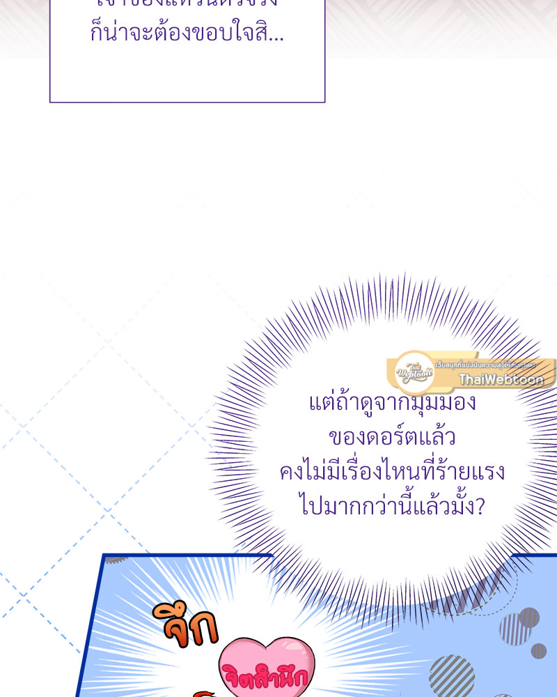 Prince 0 percent ตอนที่ 18 54