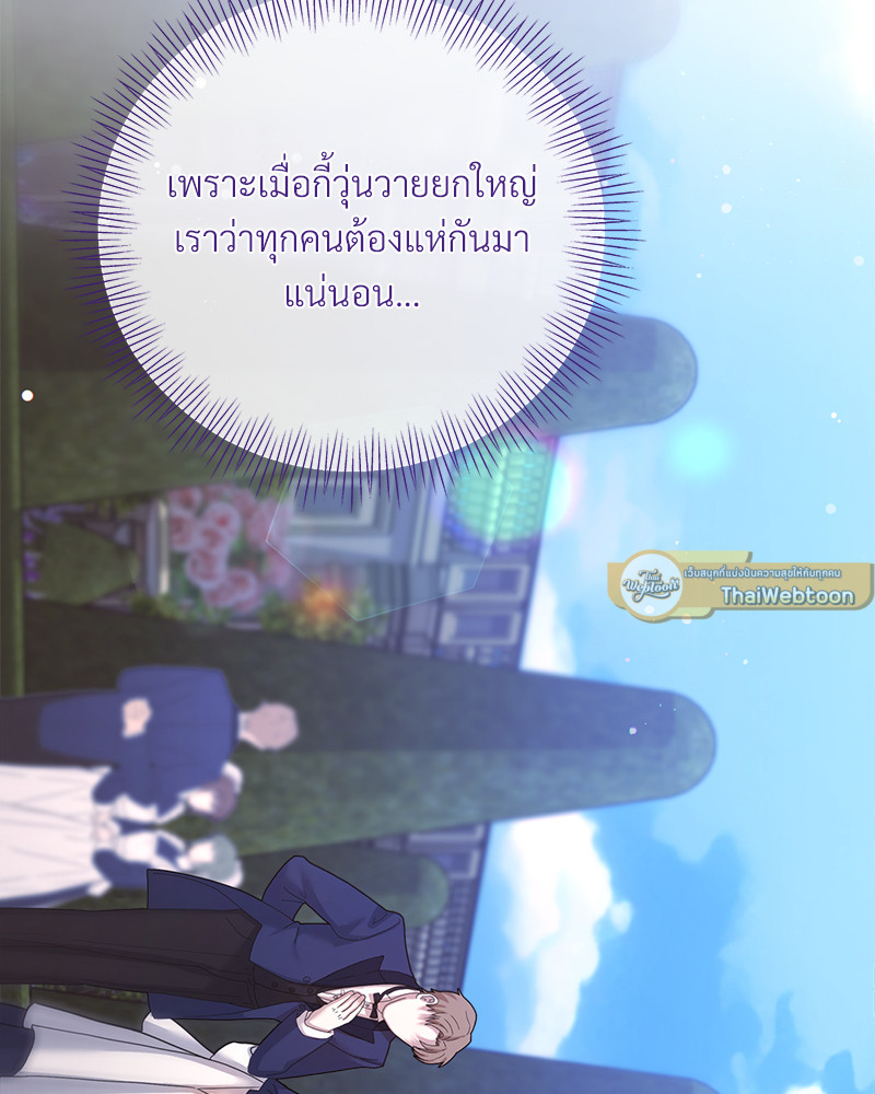 Prince 0 percent ตอนที่ 18 61