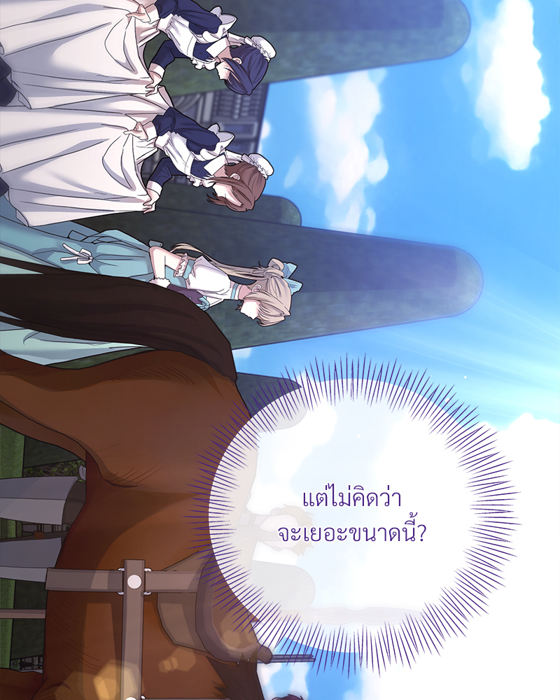 Prince 0 percent ตอนที่ 18 62