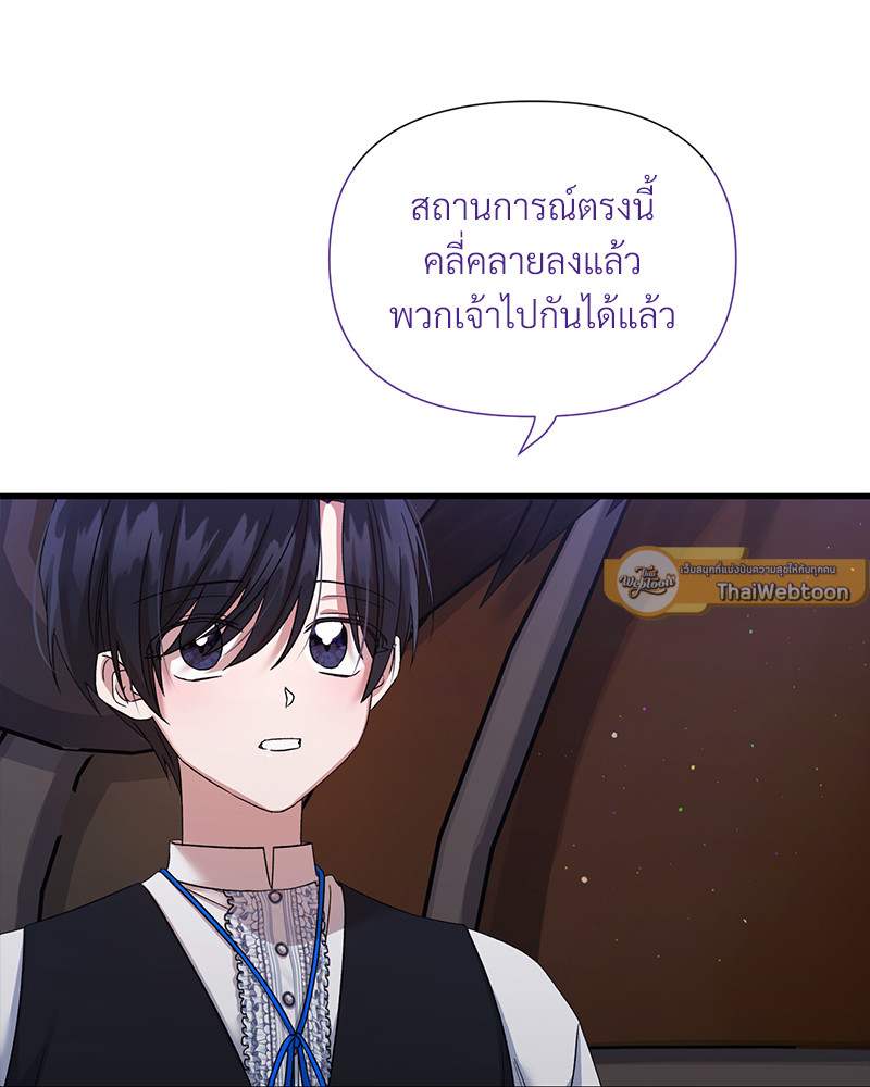 Prince 0 percent ตอนที่ 18 65