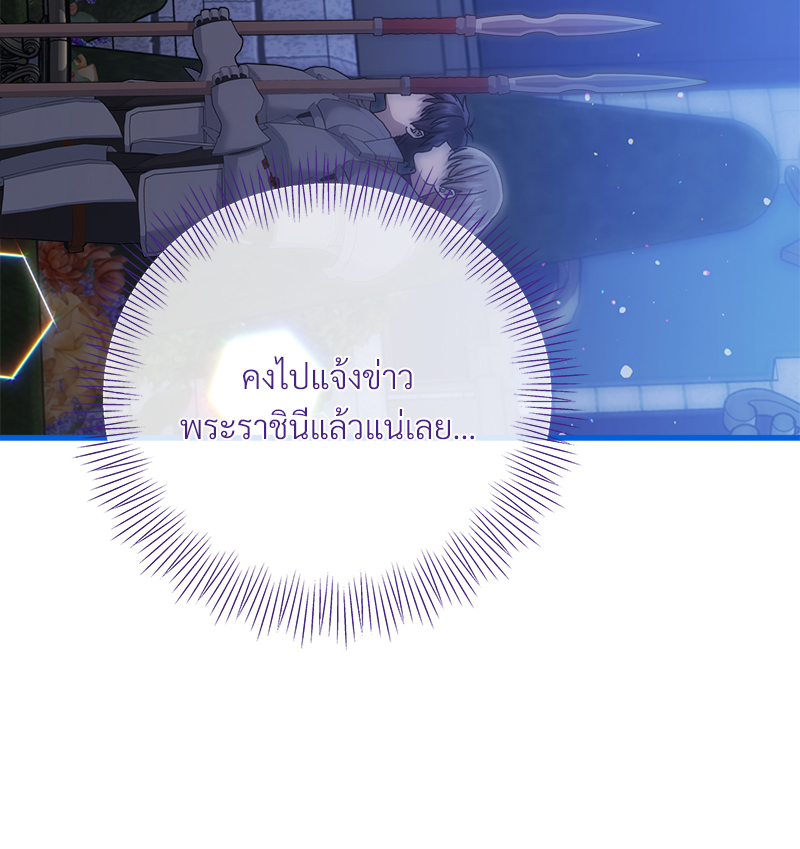 Prince 0 percent ตอนที่ 18 64