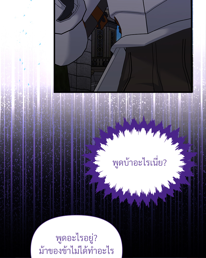 Prince 0 percent ตอนที่ 18 67