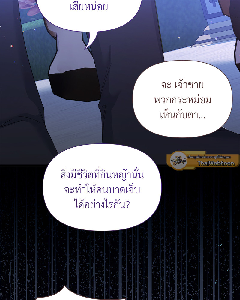 Prince 0 percent ตอนที่ 18 68