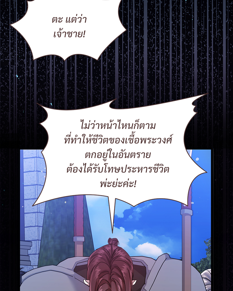 Prince 0 percent ตอนที่ 18 69