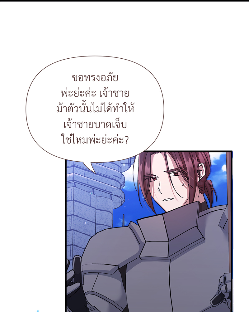 Prince 0 percent ตอนที่ 18 66
