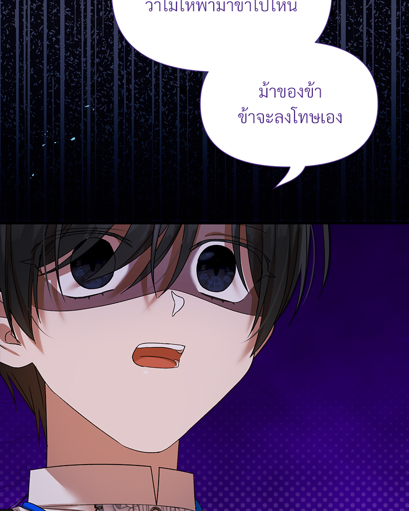 Prince 0 percent ตอนที่ 18 71
