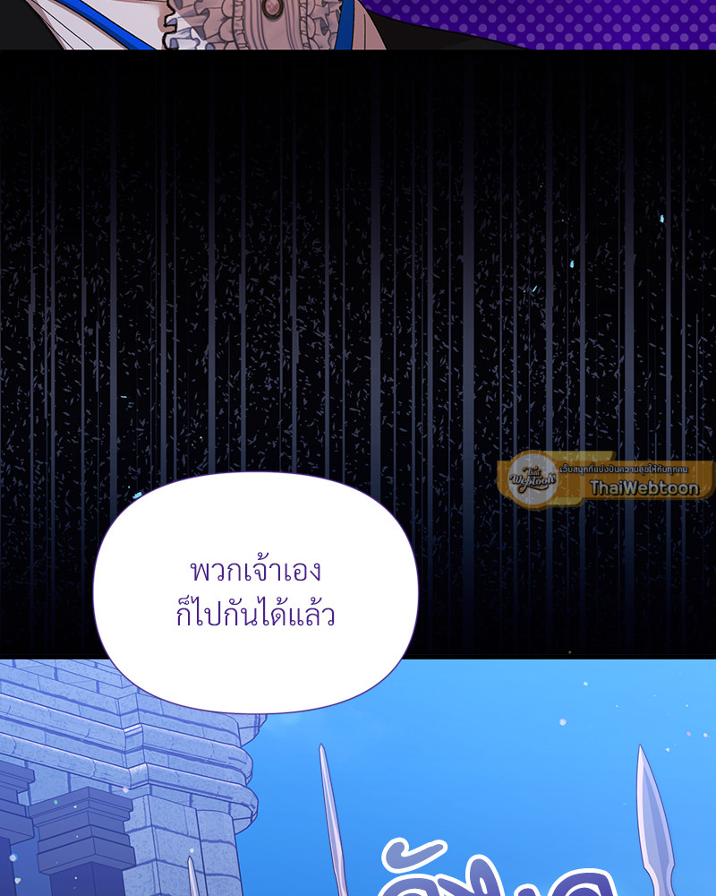 Prince 0 percent ตอนที่ 18 72